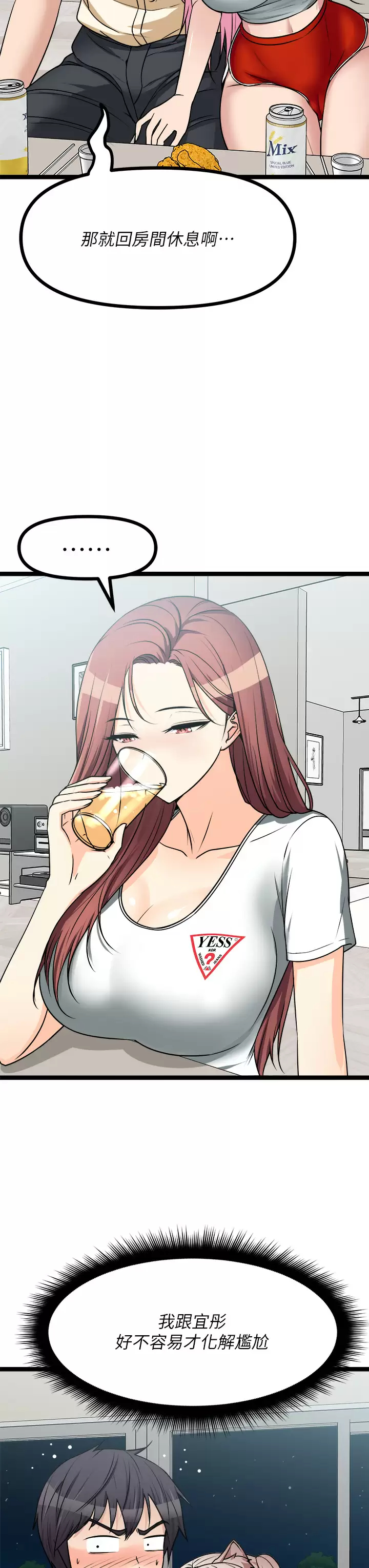 [韩国漫画] 原味拍卖 爱情,巨乳大奶#[58P]-47