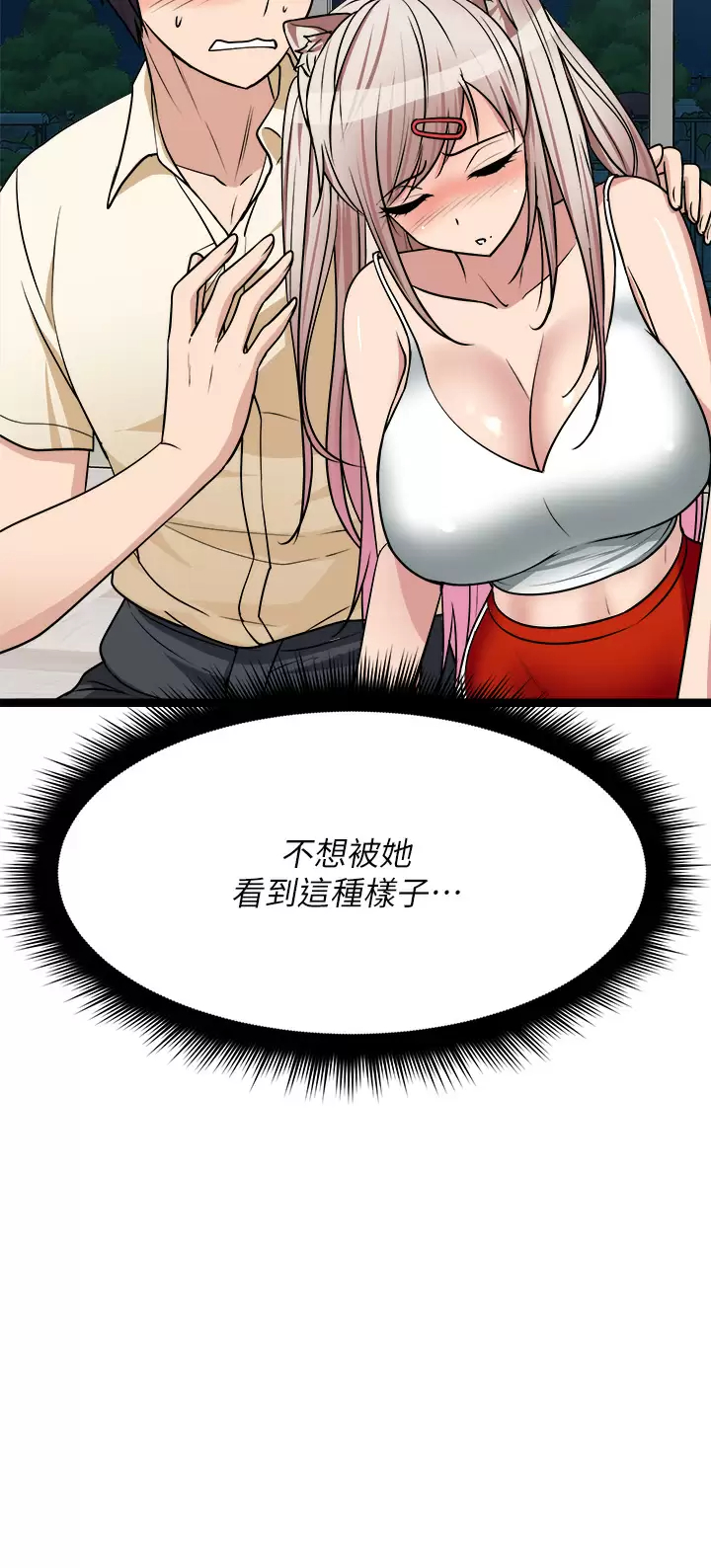 [韩国漫画] 原味拍卖 爱情,巨乳大奶#[58P]-48