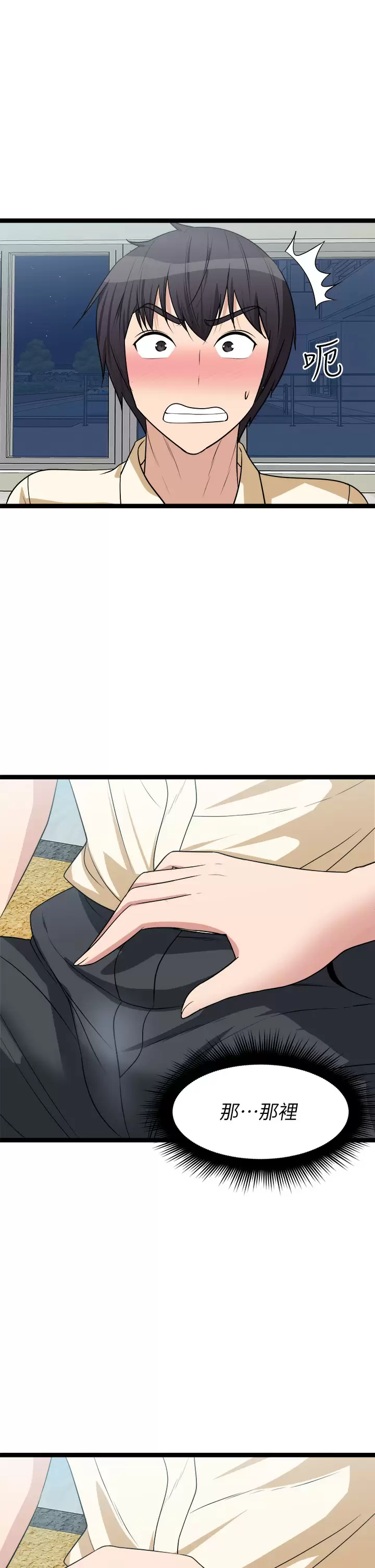 [韩国漫画] 原味拍卖 爱情,巨乳大奶#[58P]-49