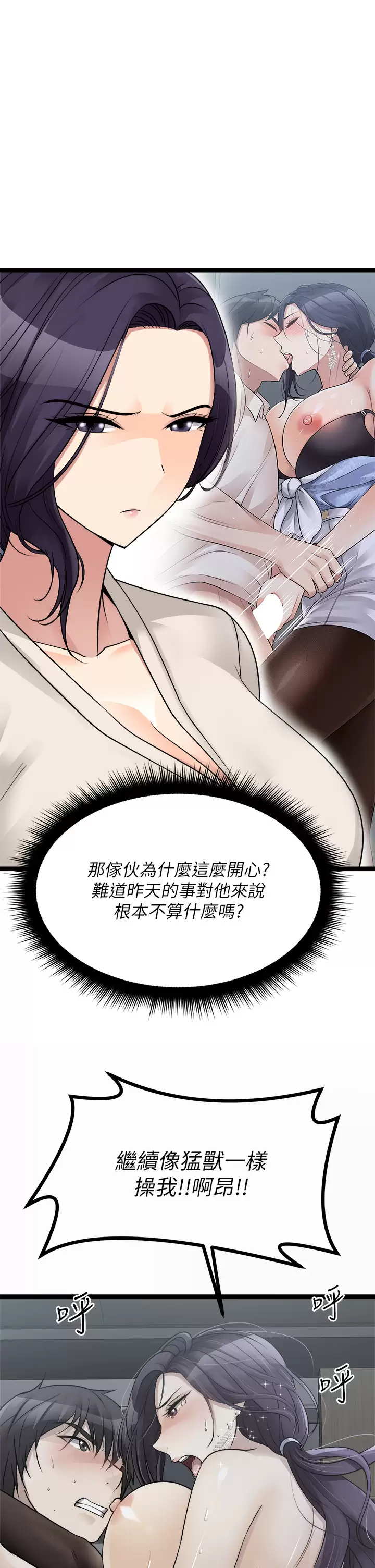 [韩国漫画] 原味拍卖 爱情,巨乳大奶#[58P]-5