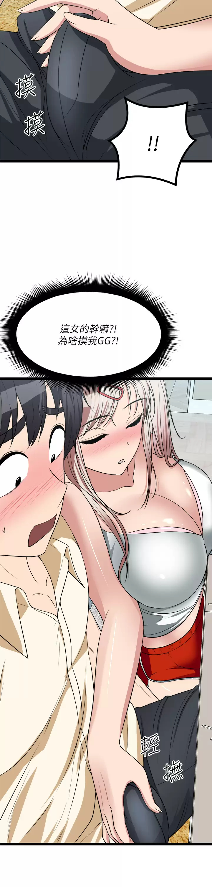 [韩国漫画] 原味拍卖 爱情,巨乳大奶#[58P]-50