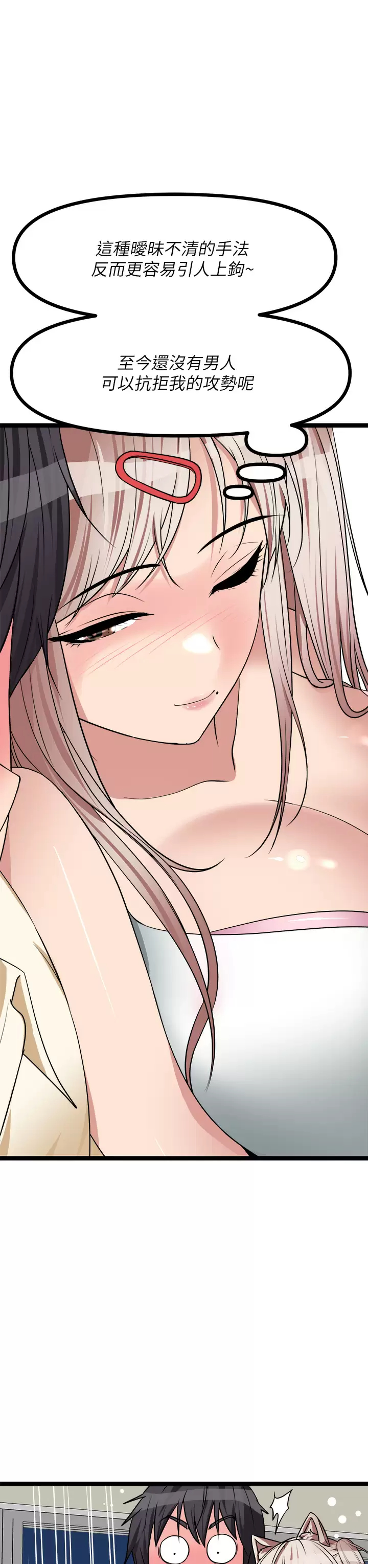 [韩国漫画] 原味拍卖 爱情,巨乳大奶#[58P]-51