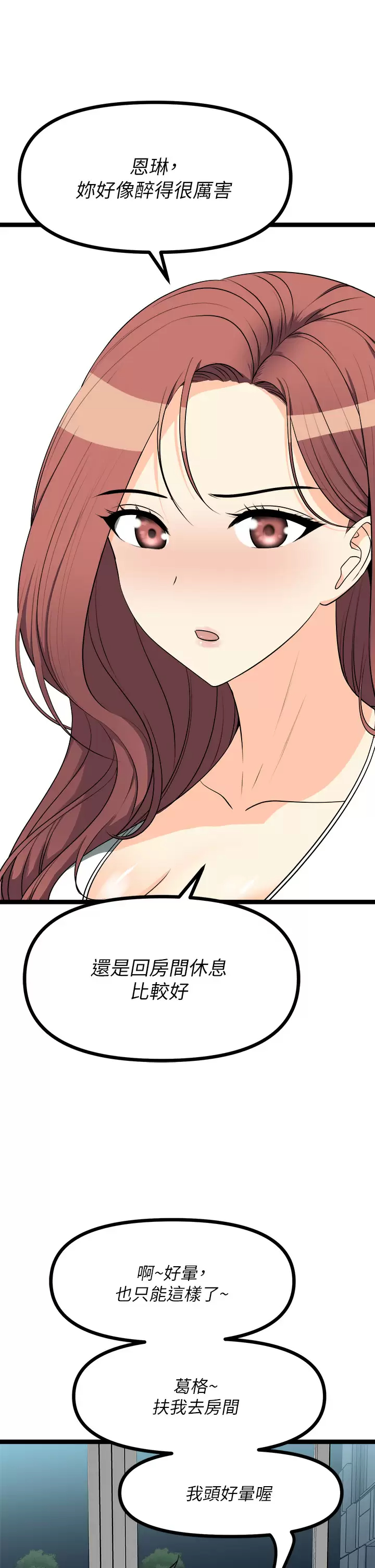 [韩国漫画] 原味拍卖 爱情,巨乳大奶#[58P]-53