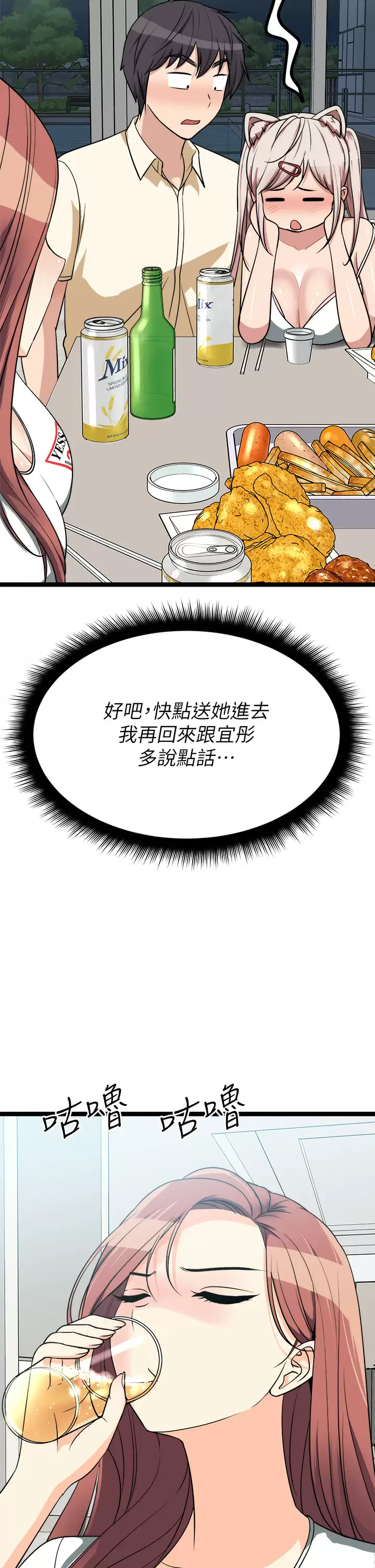 [韩国漫画] 原味拍卖 爱情,巨乳大奶#[58P]-54