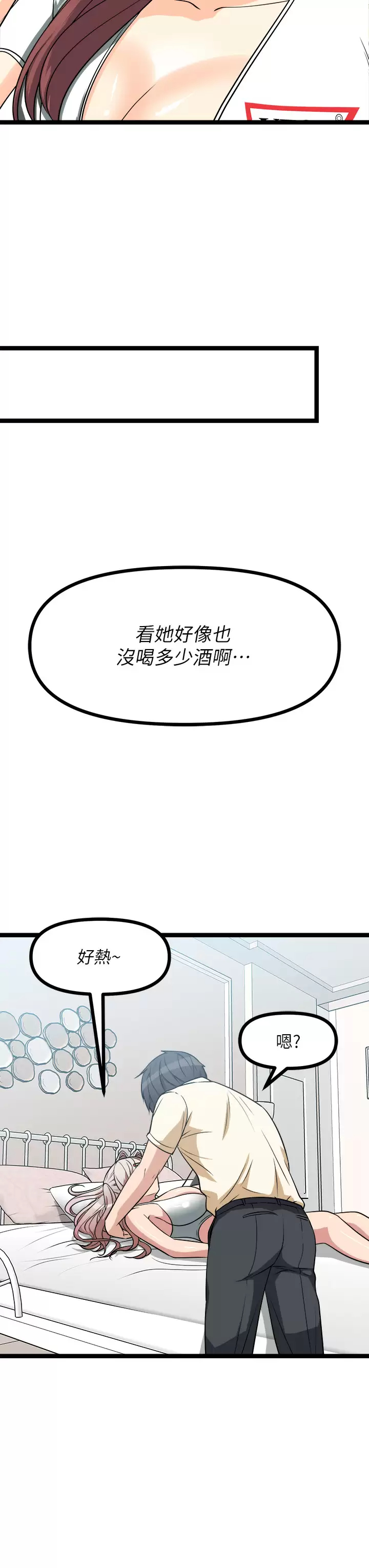 [韩国漫画] 原味拍卖 爱情,巨乳大奶#[58P]-55