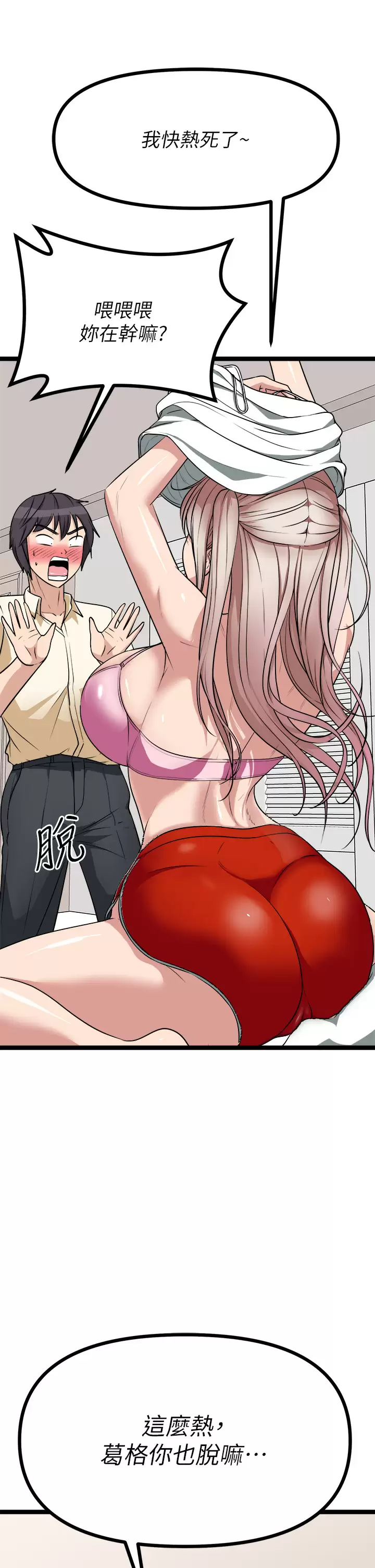 [韩国漫画] 原味拍卖 爱情,巨乳大奶#[58P]-57