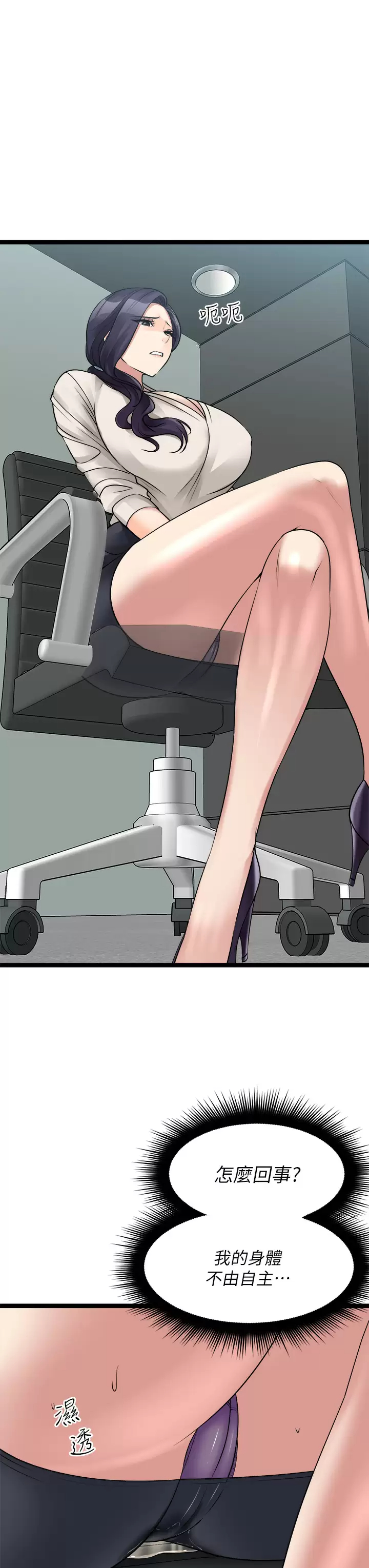 [韩国漫画] 原味拍卖 爱情,巨乳大奶#[58P]-7