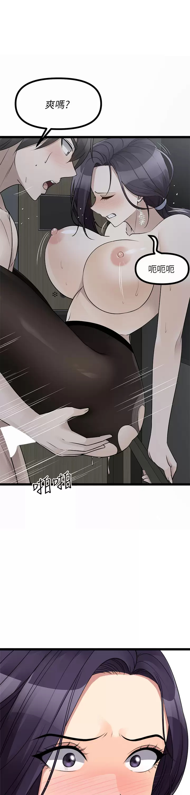 [韩国漫画] 原味拍卖 爱情,巨乳大奶#[58P]-9