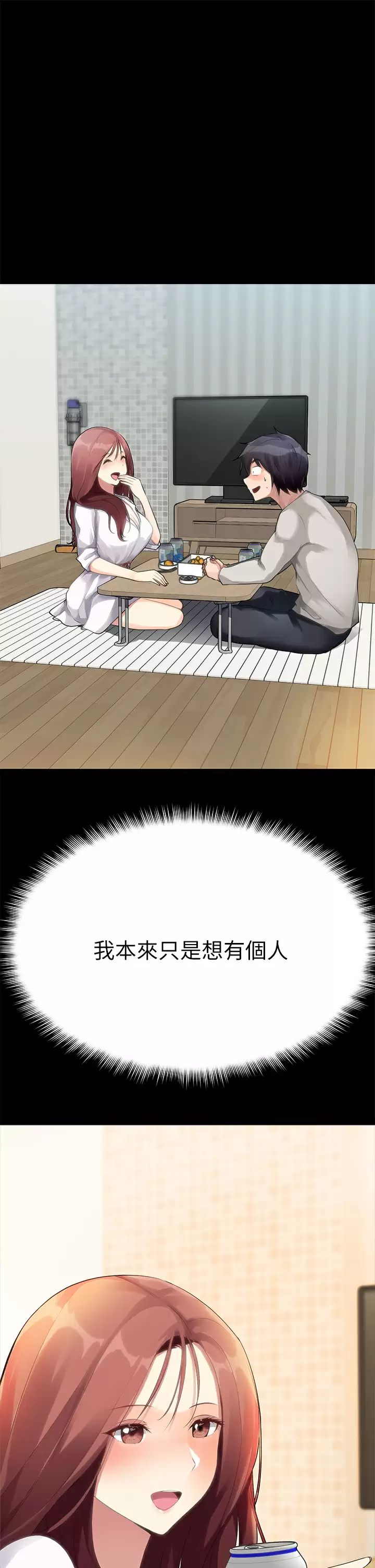 [韩国漫画] 原味拍卖 爱情,巨乳大奶#[66P]-13