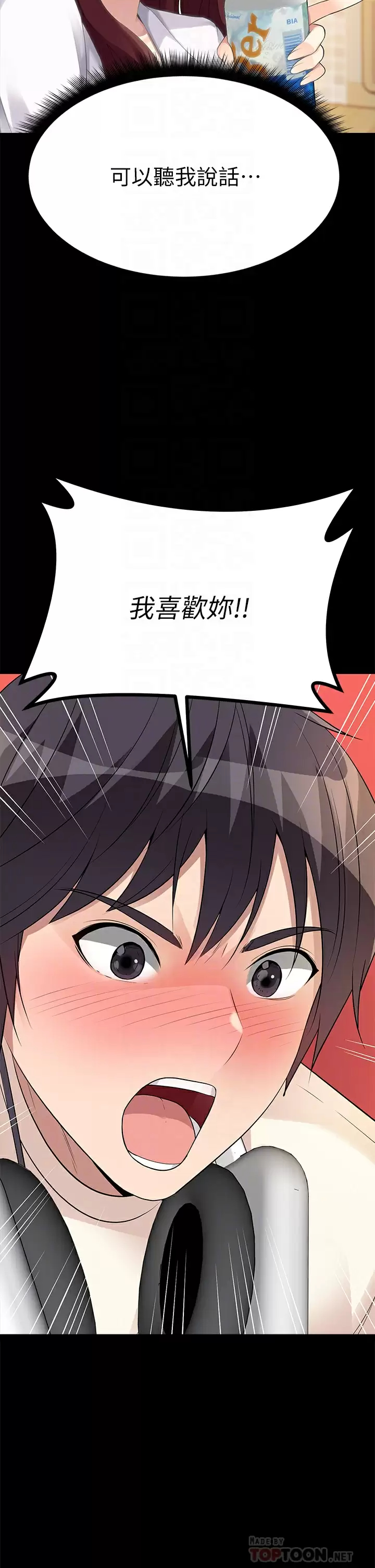 [韩国漫画] 原味拍卖 爱情,巨乳大奶#[66P]-14