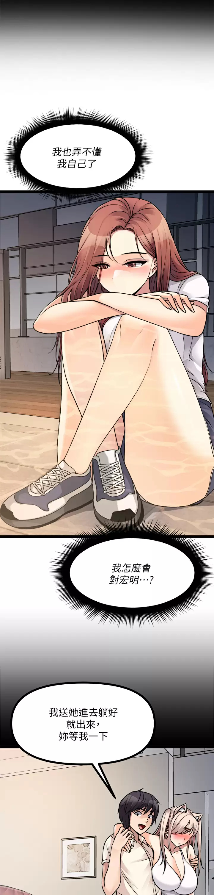 [韩国漫画] 原味拍卖 爱情,巨乳大奶#[66P]-17