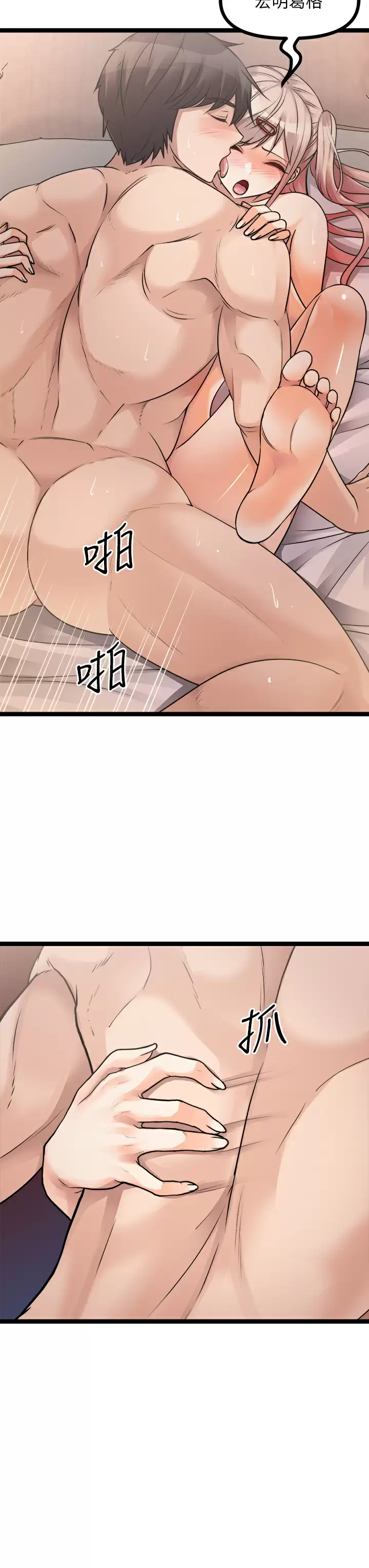 [韩国漫画] 原味拍卖 爱情,巨乳大奶#[66P]-23