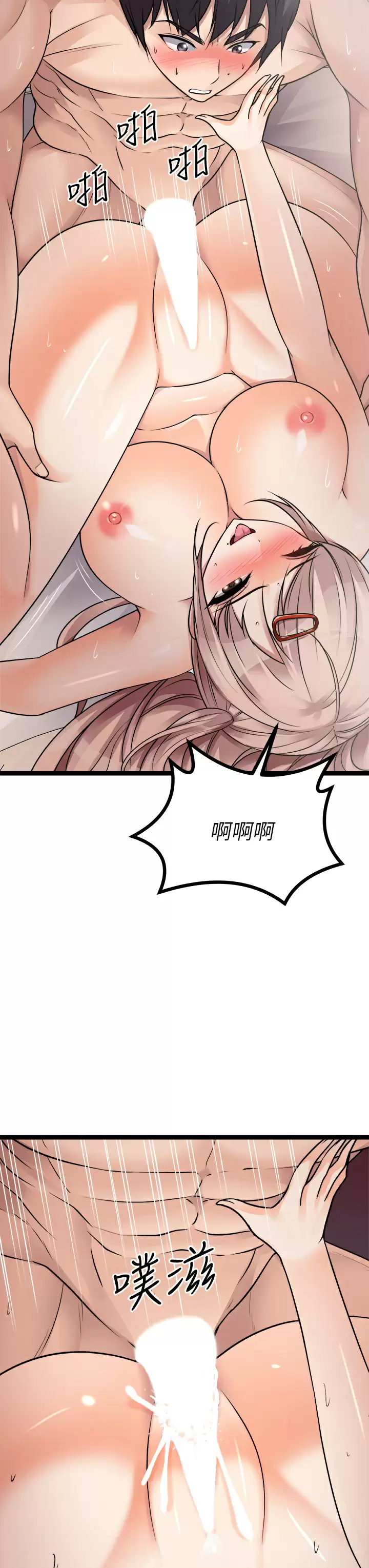 [韩国漫画] 原味拍卖 爱情,巨乳大奶#[66P]-27