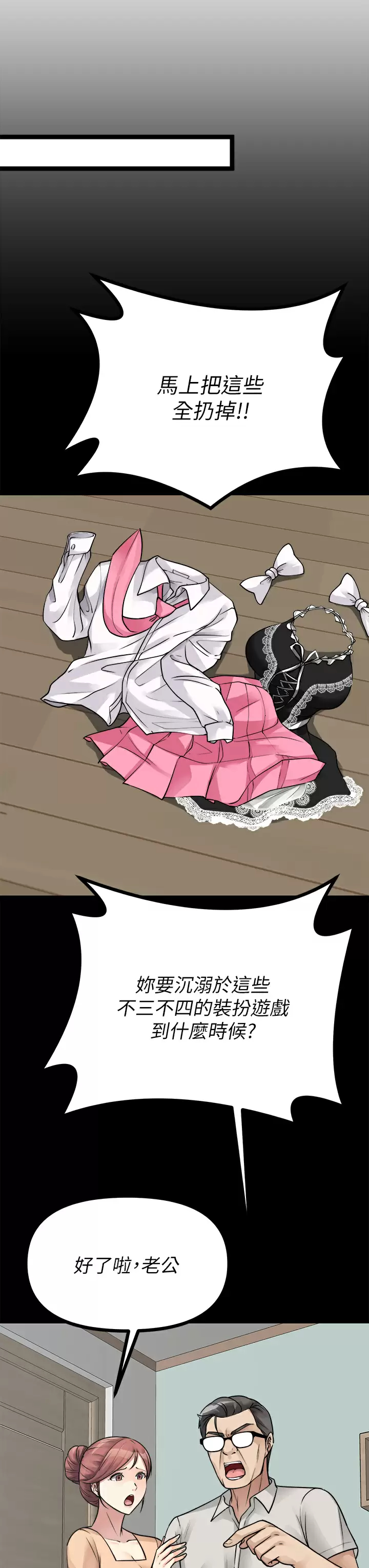 [韩国漫画] 原味拍卖 爱情,巨乳大奶#[66P]-3