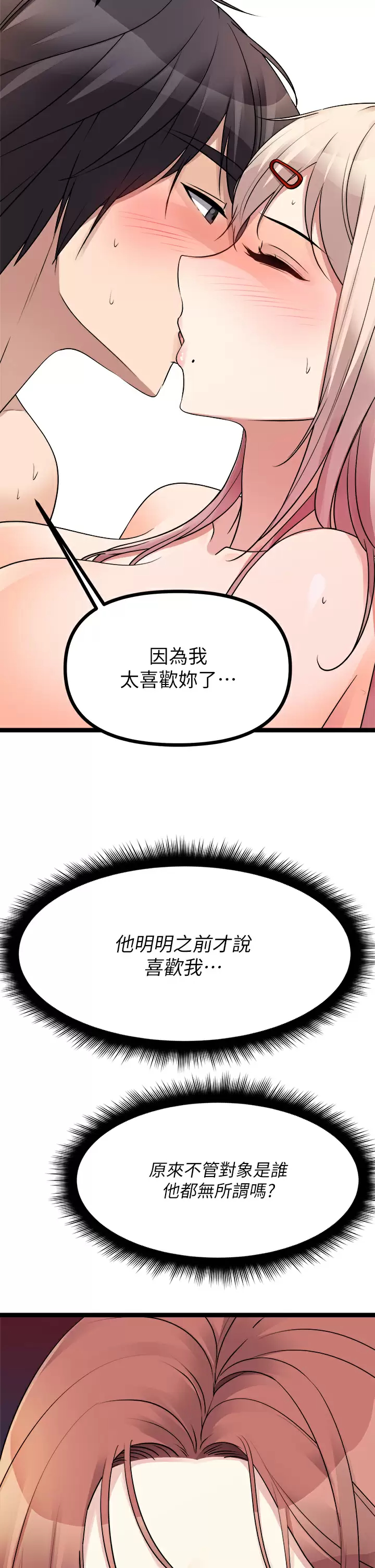 [韩国漫画] 原味拍卖 爱情,巨乳大奶#[66P]-30