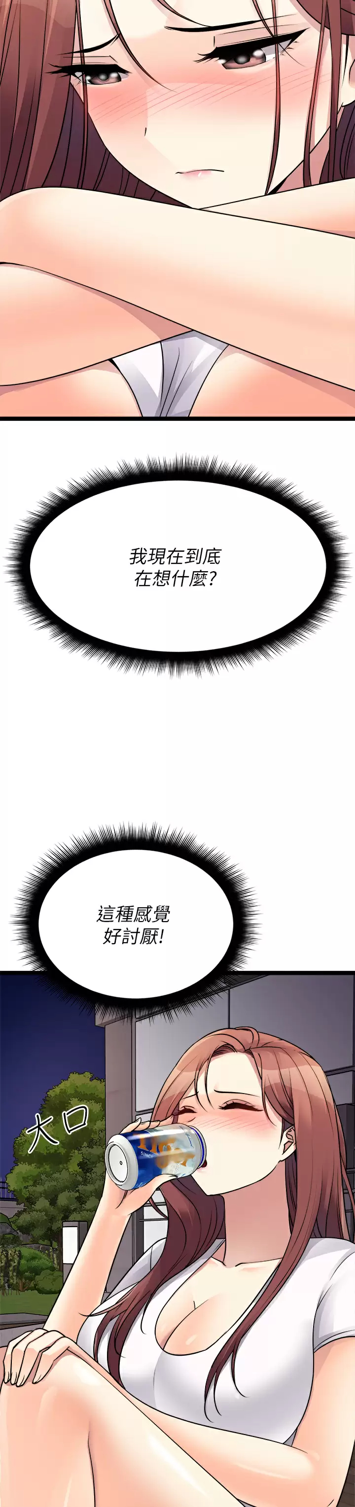 [韩国漫画] 原味拍卖 爱情,巨乳大奶#[66P]-31