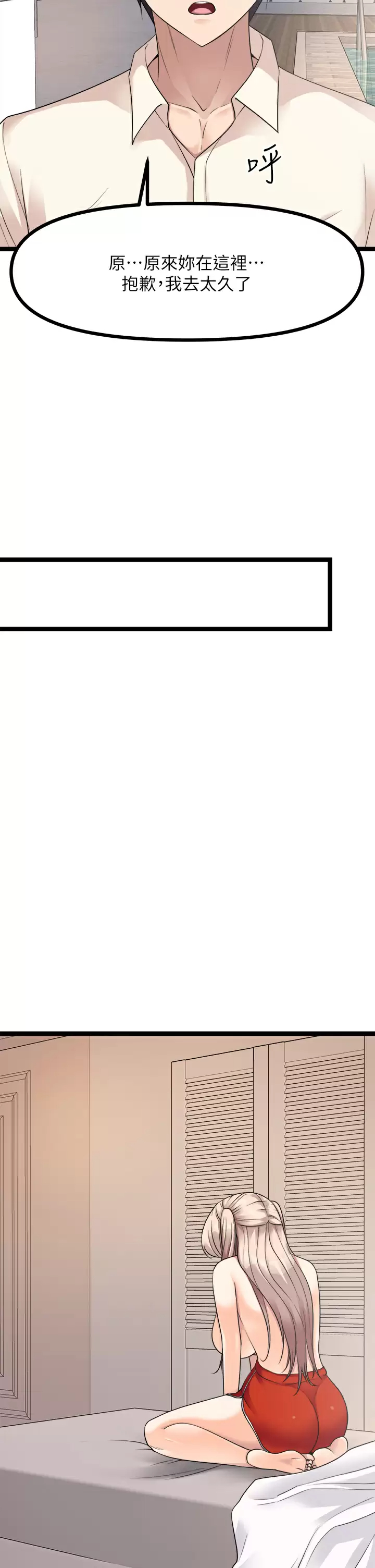 [韩国漫画] 原味拍卖 爱情,巨乳大奶#[66P]-34