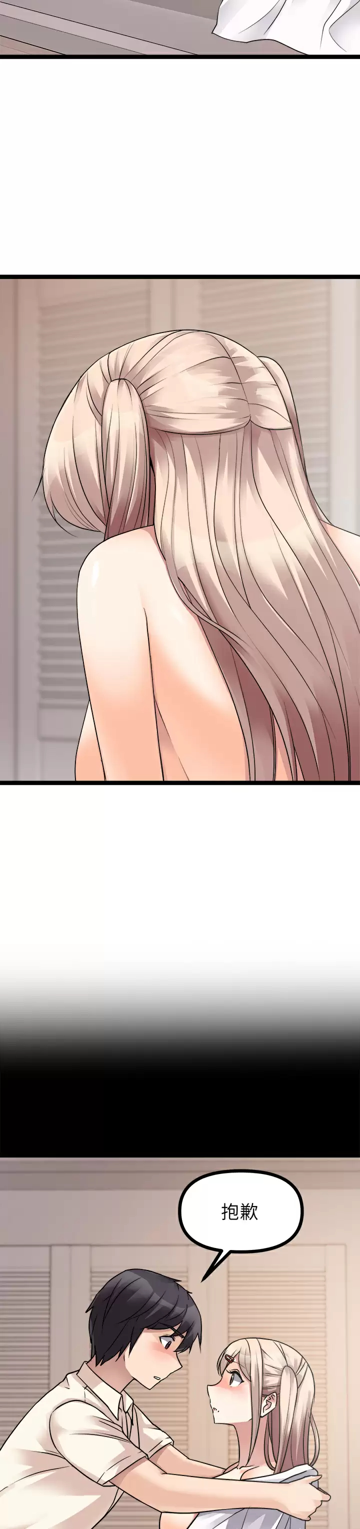 [韩国漫画] 原味拍卖 爱情,巨乳大奶#[66P]-35