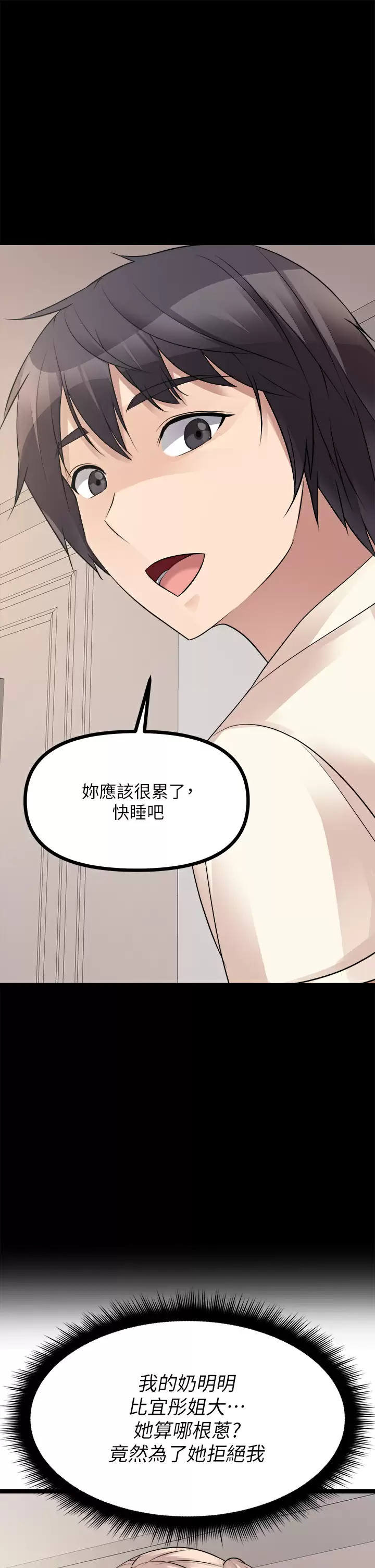 [韩国漫画] 原味拍卖 爱情,巨乳大奶#[66P]-37