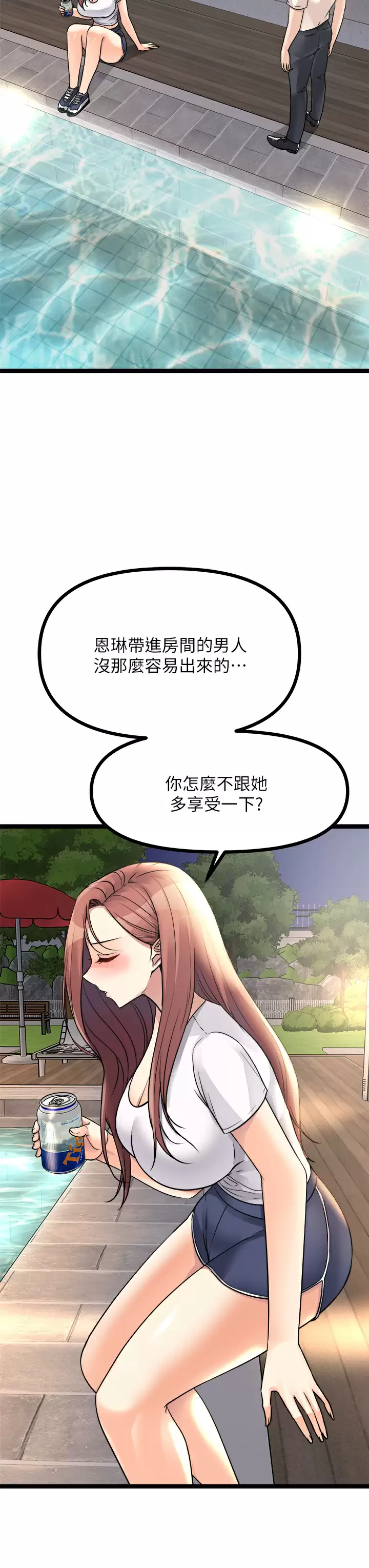 [韩国漫画] 原味拍卖 爱情,巨乳大奶#[66P]-39