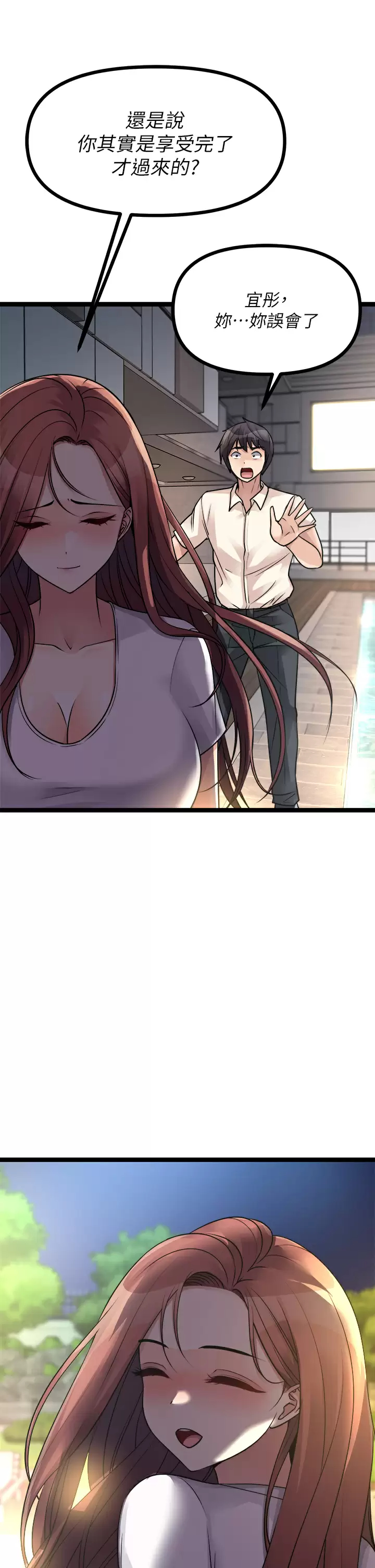 [韩国漫画] 原味拍卖 爱情,巨乳大奶#[66P]-41