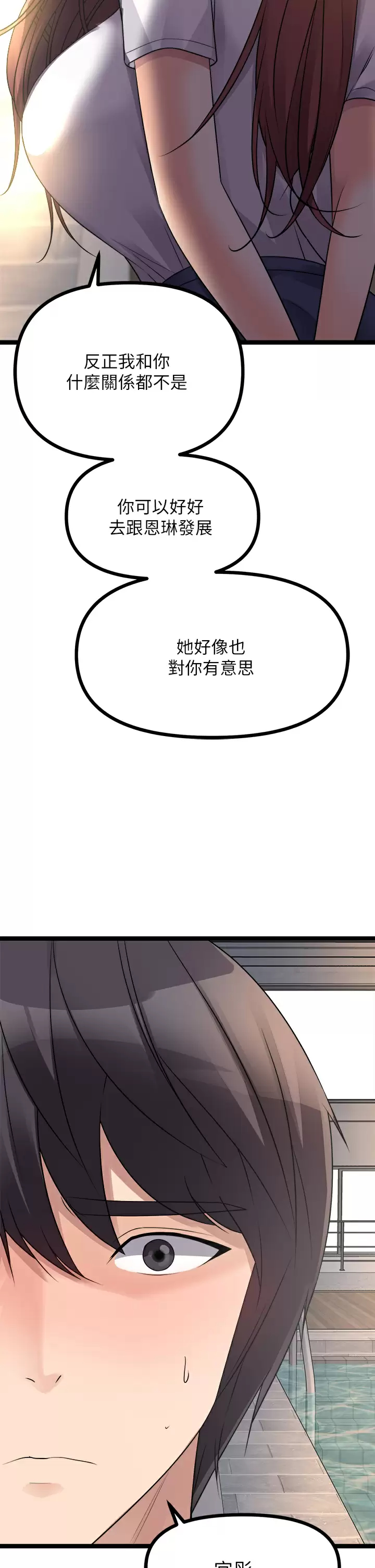 [韩国漫画] 原味拍卖 爱情,巨乳大奶#[66P]-42