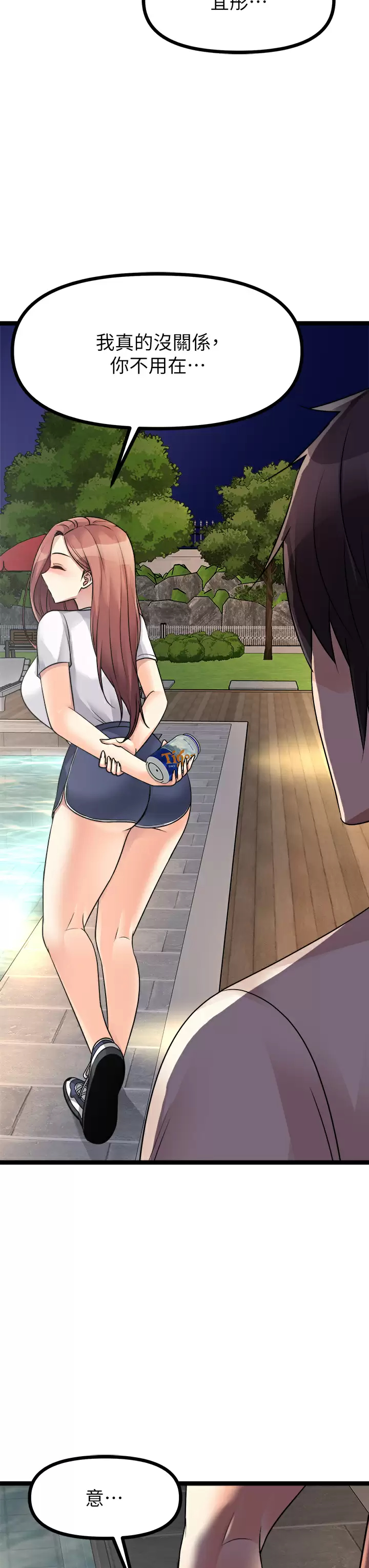 [韩国漫画] 原味拍卖 爱情,巨乳大奶#[66P]-43