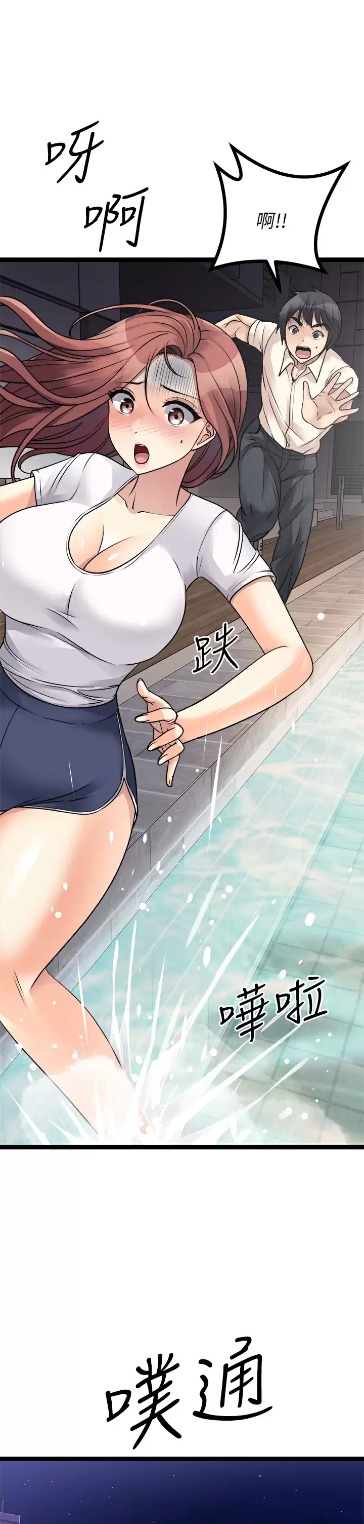 [韩国漫画] 原味拍卖 爱情,巨乳大奶#[66P]-45