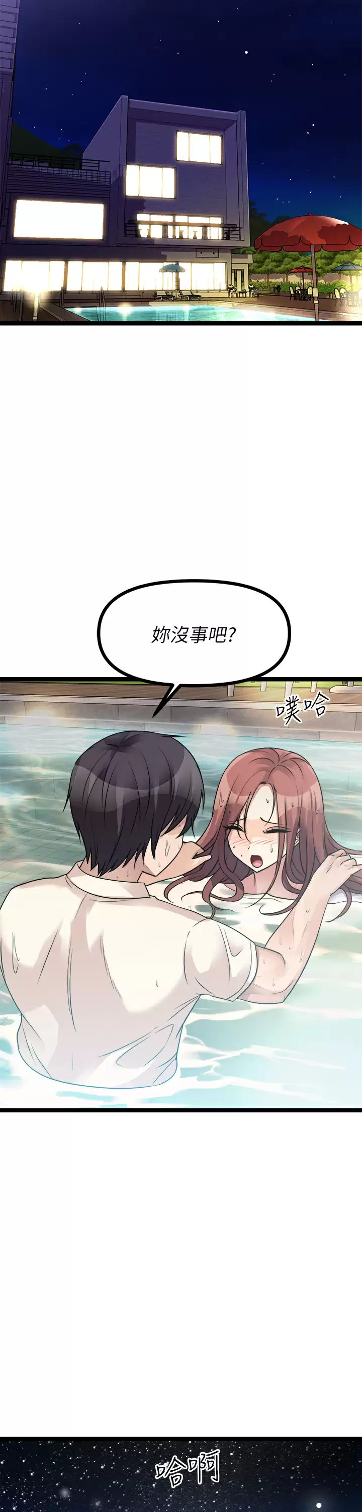 [韩国漫画] 原味拍卖 爱情,巨乳大奶#[66P]-46