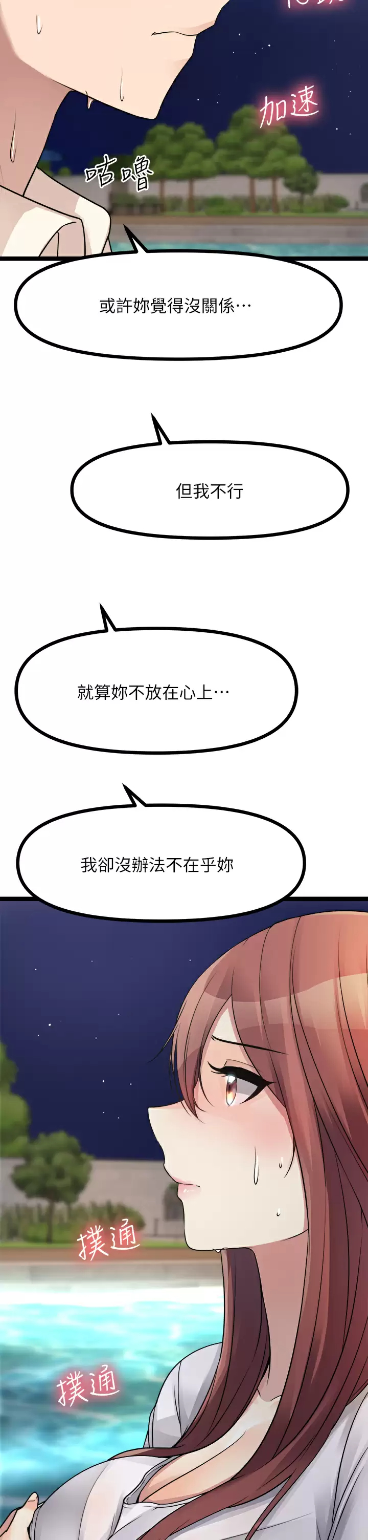 [韩国漫画] 原味拍卖 爱情,巨乳大奶#[66P]-49