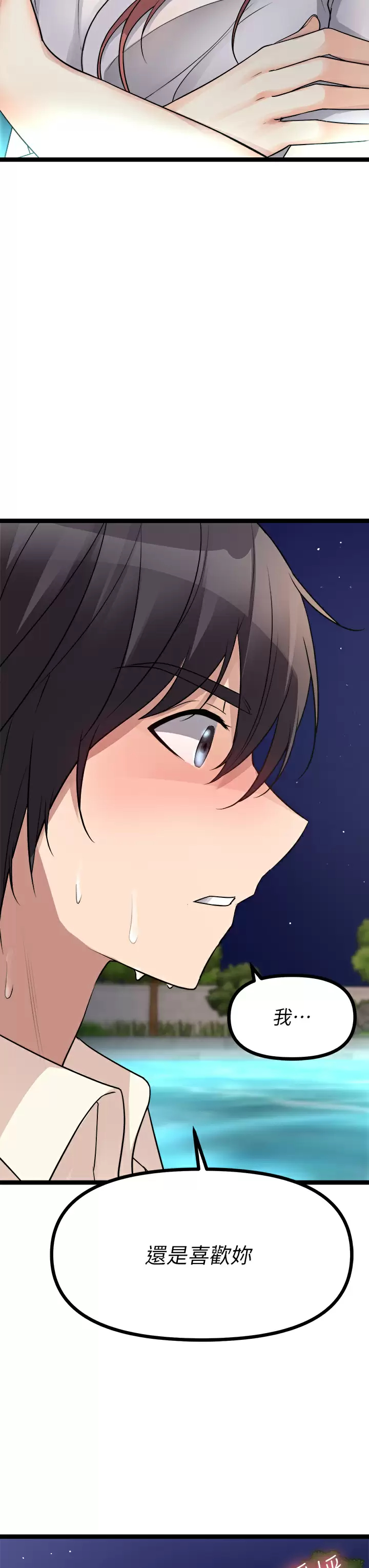 [韩国漫画] 原味拍卖 爱情,巨乳大奶#[66P]-50