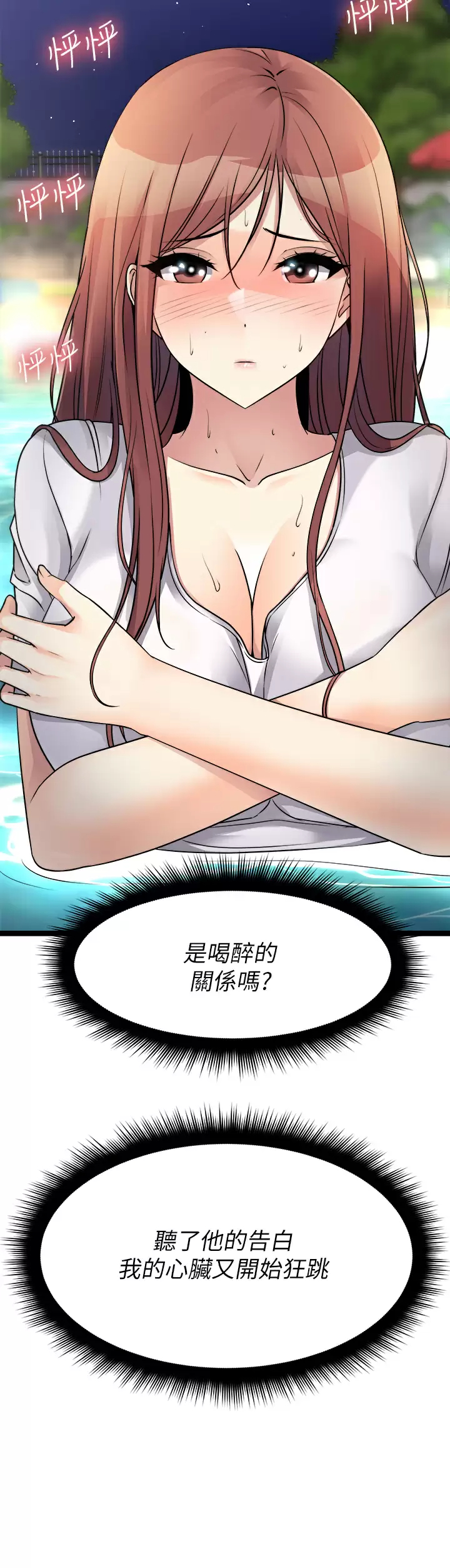 [韩国漫画] 原味拍卖 爱情,巨乳大奶#[66P]-51