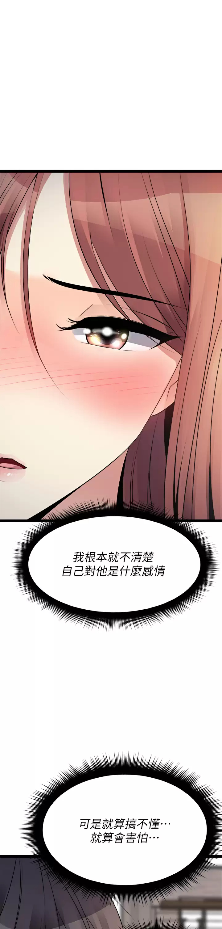 [韩国漫画] 原味拍卖 爱情,巨乳大奶#[66P]-52