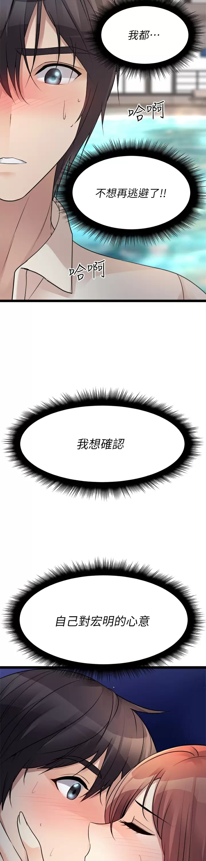 [韩国漫画] 原味拍卖 爱情,巨乳大奶#[66P]-53