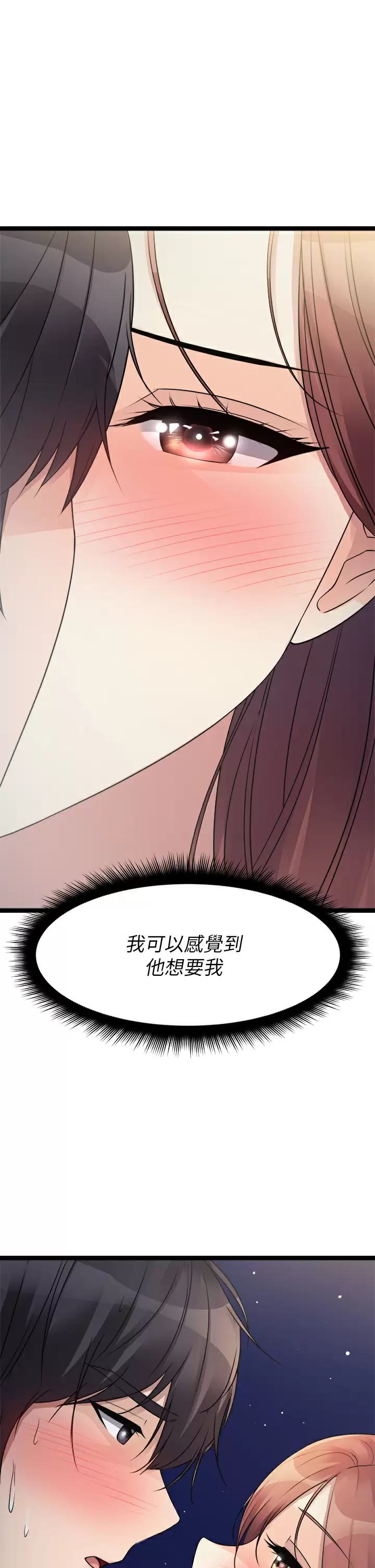 [韩国漫画] 原味拍卖 爱情,巨乳大奶#[66P]-59
