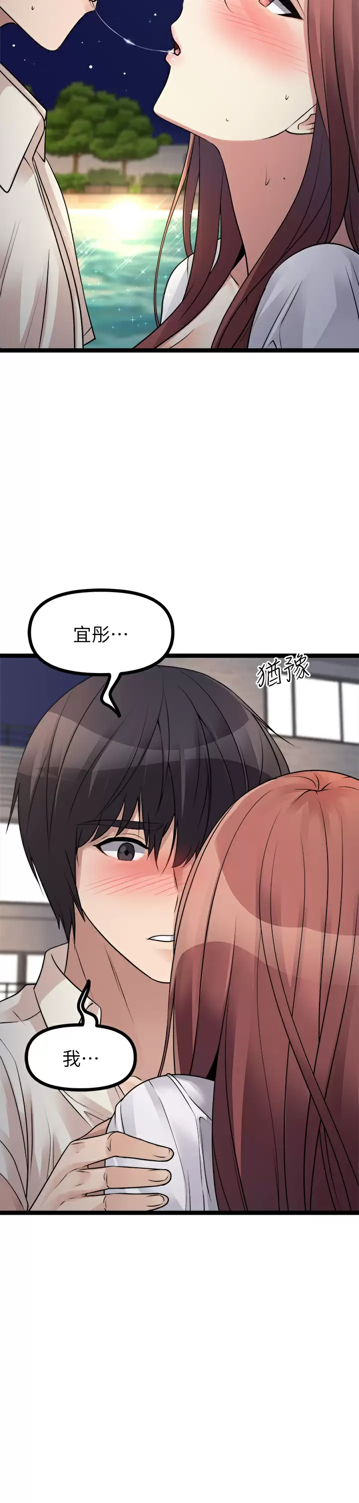 [韩国漫画] 原味拍卖 爱情,巨乳大奶#[66P]-60