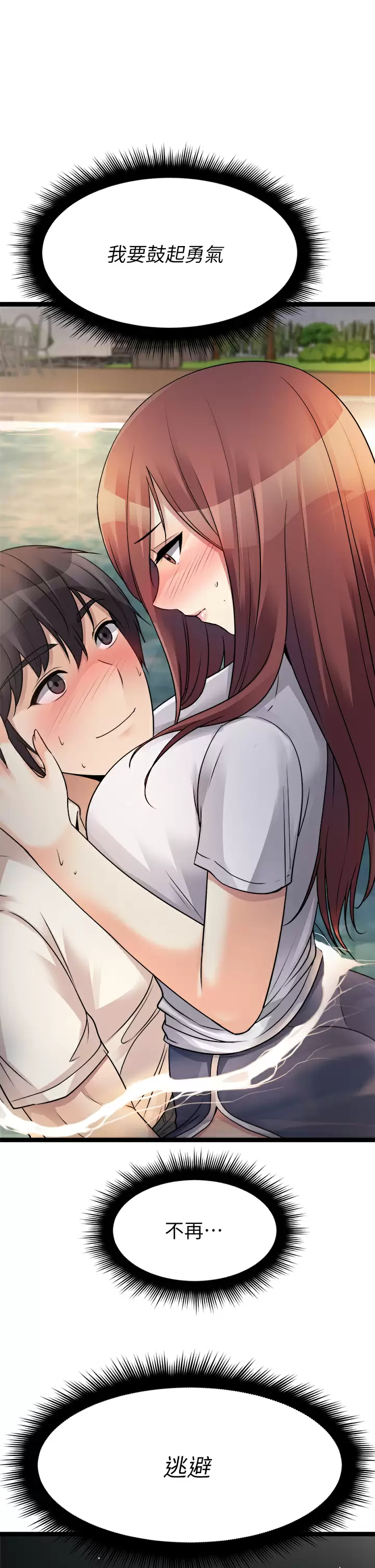 [韩国漫画] 原味拍卖 爱情,巨乳大奶#[66P]-63