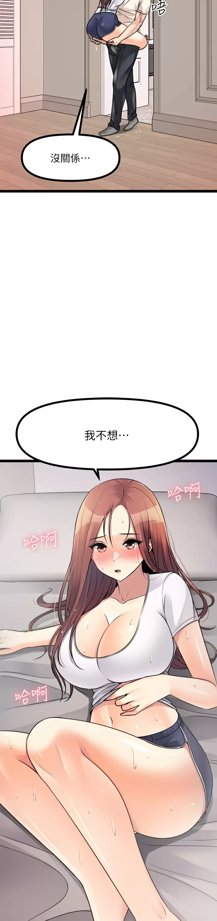 [韩国漫画] 原味拍卖 爱情,巨乳大奶#[66P]-65