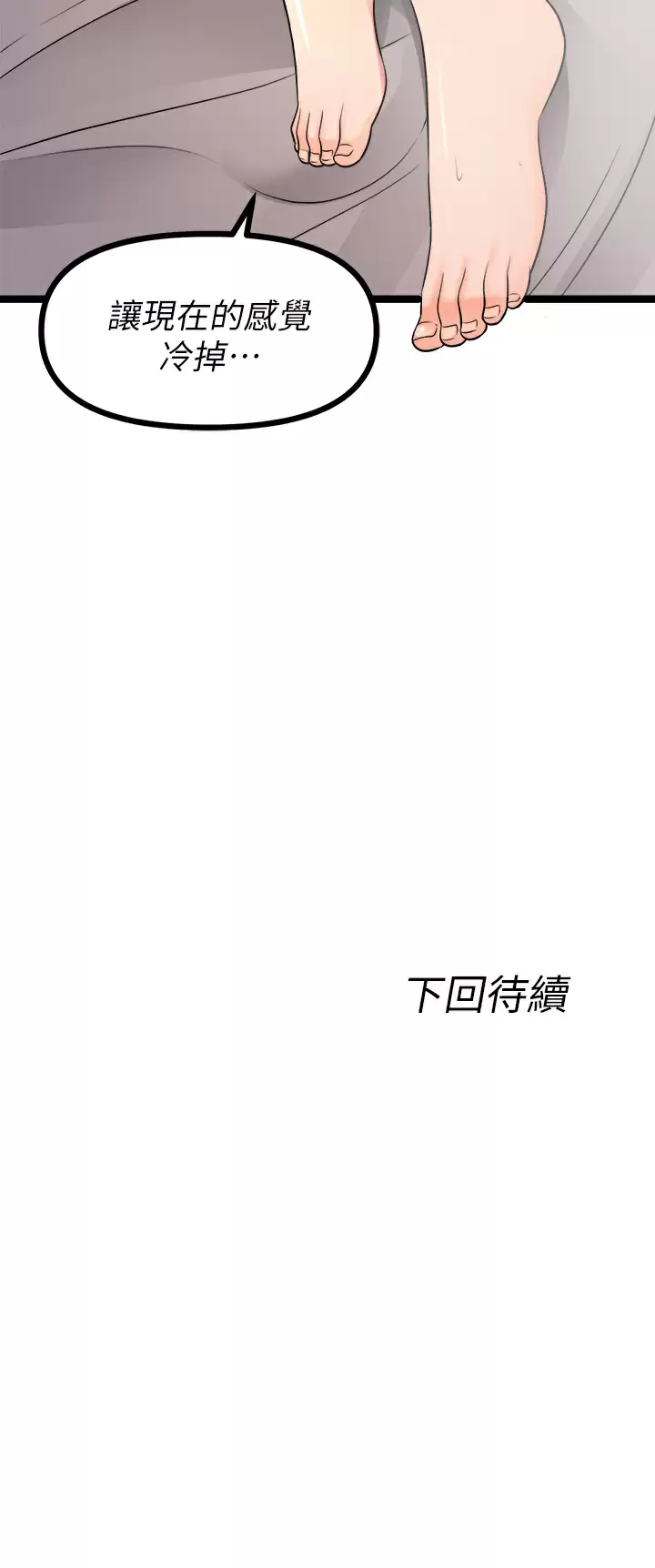 [韩国漫画] 原味拍卖 爱情,巨乳大奶#[66P]-66