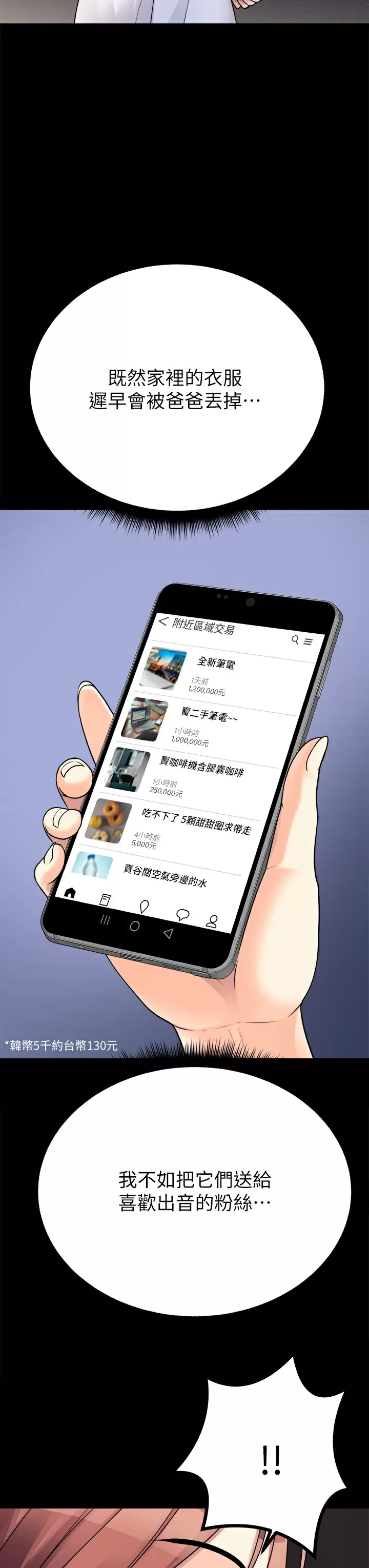 [韩国漫画] 原味拍卖 爱情,巨乳大奶#[66P]-7