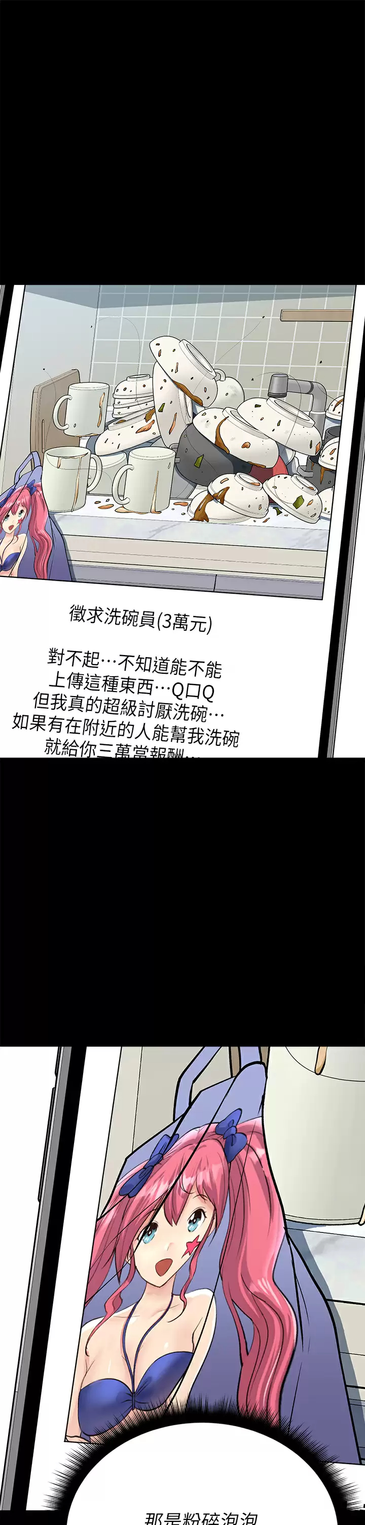 [韩国漫画] 原味拍卖 爱情,巨乳大奶#[66P]-9