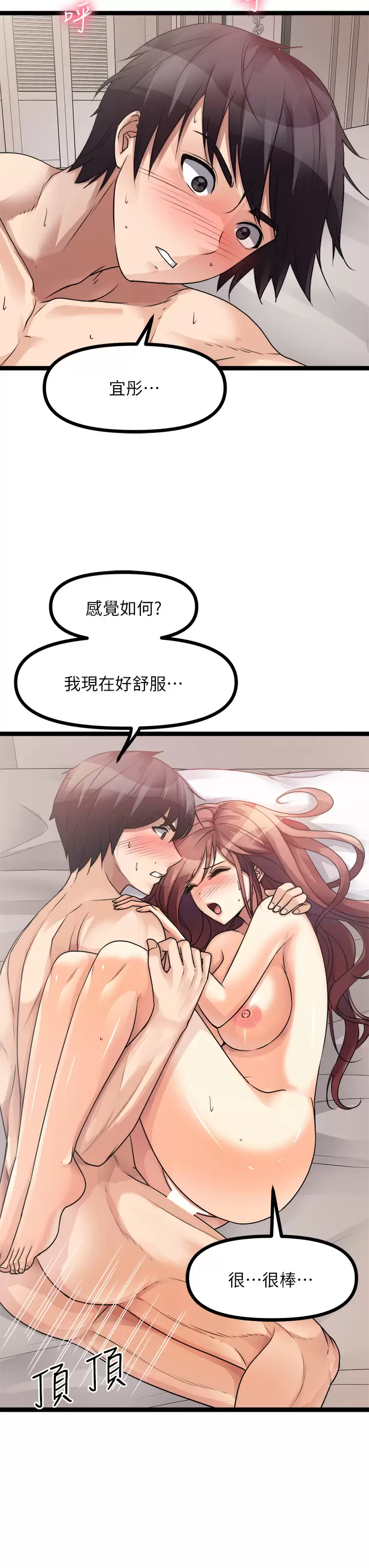 [韩国漫画] 原味拍卖 爱情,巨乳大奶#[57P]-11