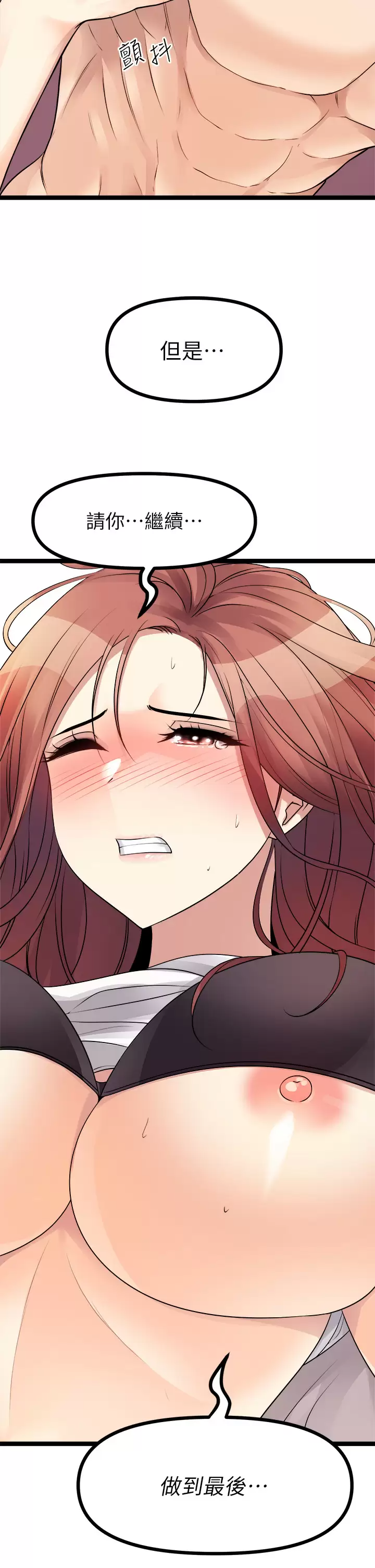 [韩国漫画] 原味拍卖 爱情,巨乳大奶#[57P]-2