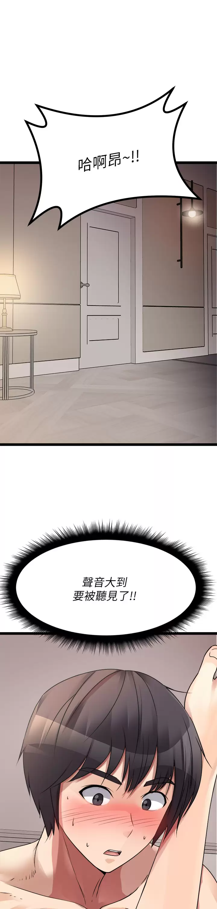 [韩国漫画] 原味拍卖 爱情,巨乳大奶#[57P]-22