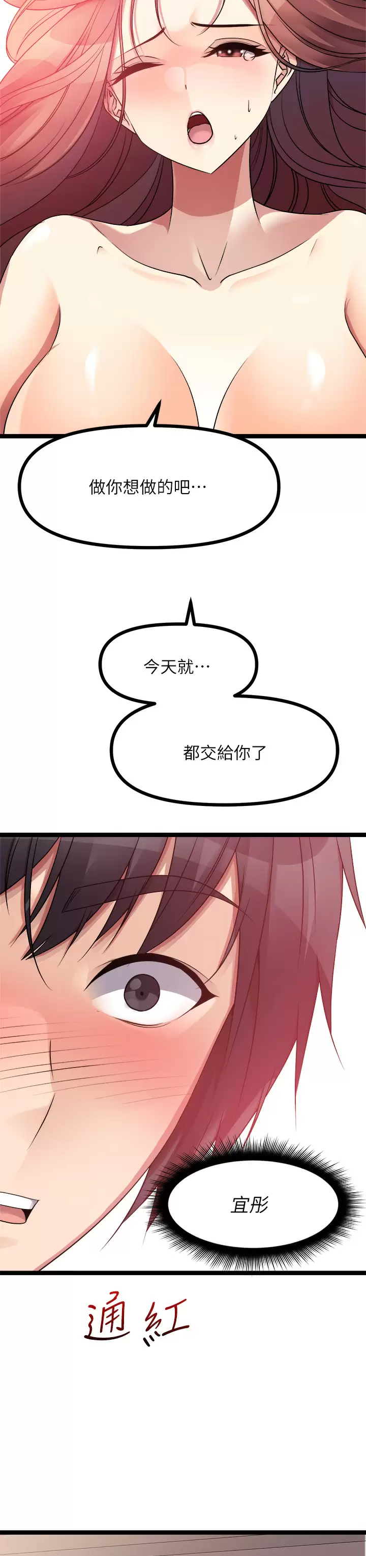 [韩国漫画] 原味拍卖 爱情,巨乳大奶#[57P]-24