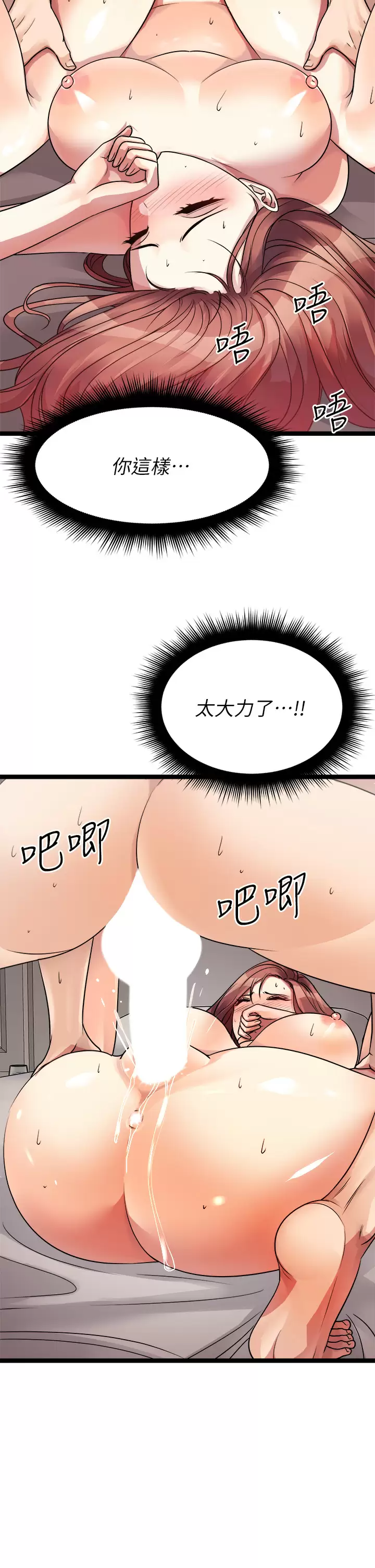 [韩国漫画] 原味拍卖 爱情,巨乳大奶#[57P]-27