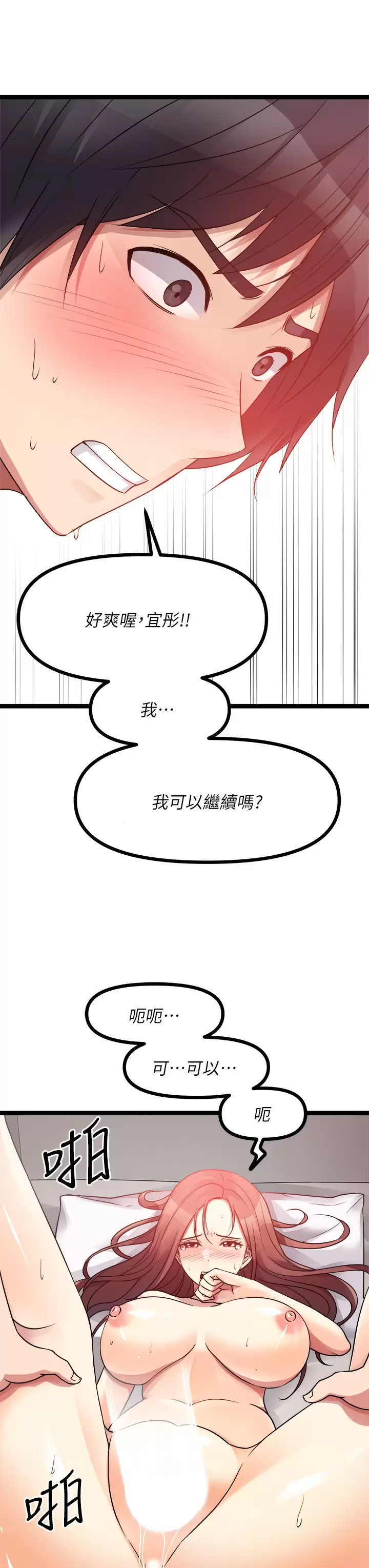 [韩国漫画] 原味拍卖 爱情,巨乳大奶#[57P]-28