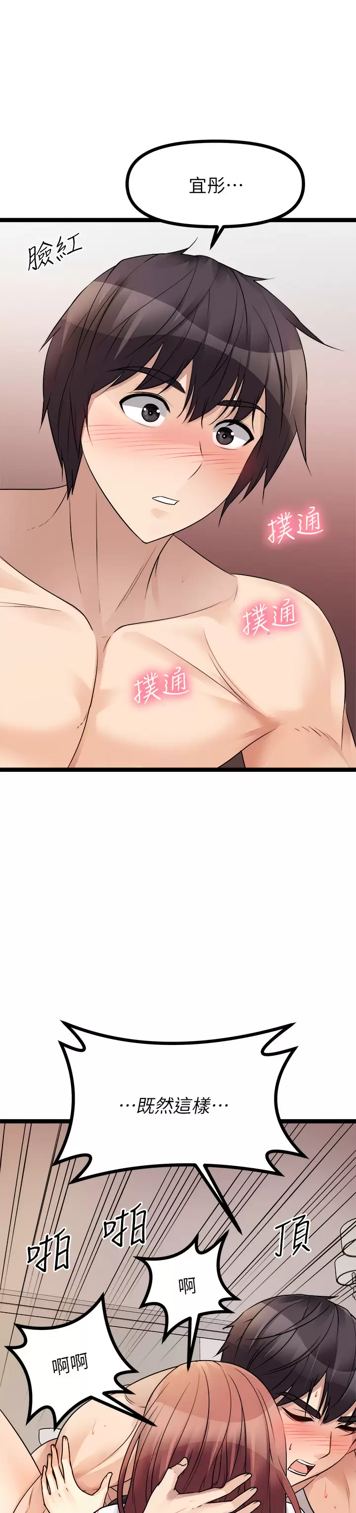 [韩国漫画] 原味拍卖 爱情,巨乳大奶#[57P]-3