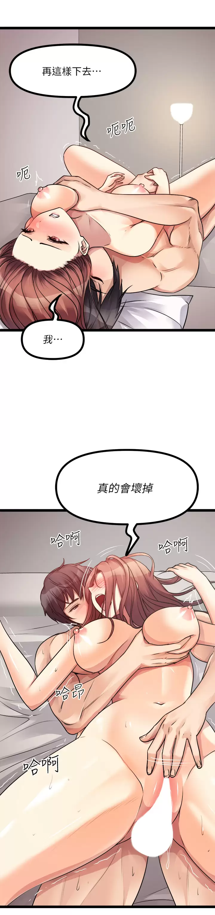 [韩国漫画] 原味拍卖 爱情,巨乳大奶#[57P]-47