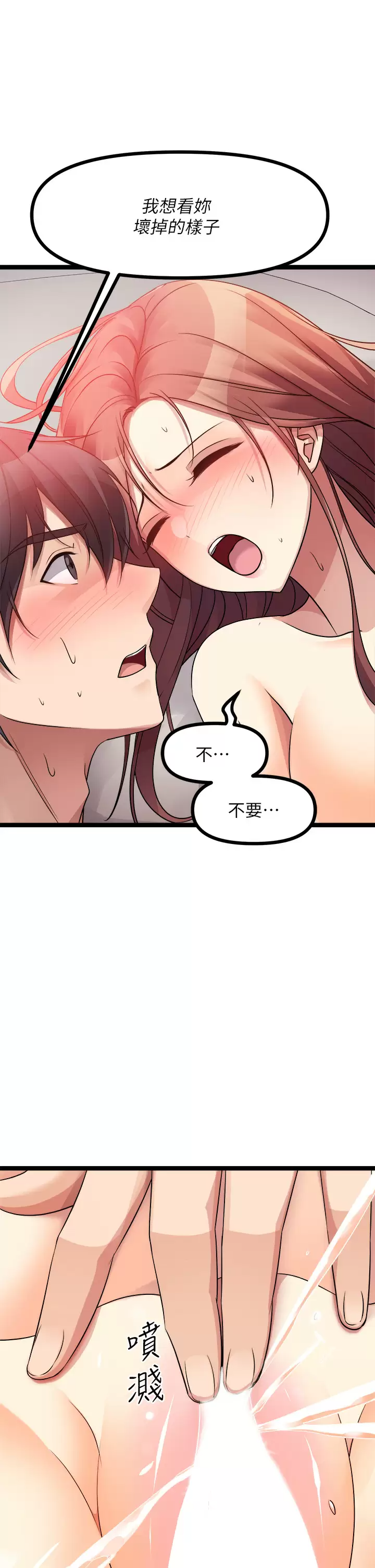 [韩国漫画] 原味拍卖 爱情,巨乳大奶#[57P]-48